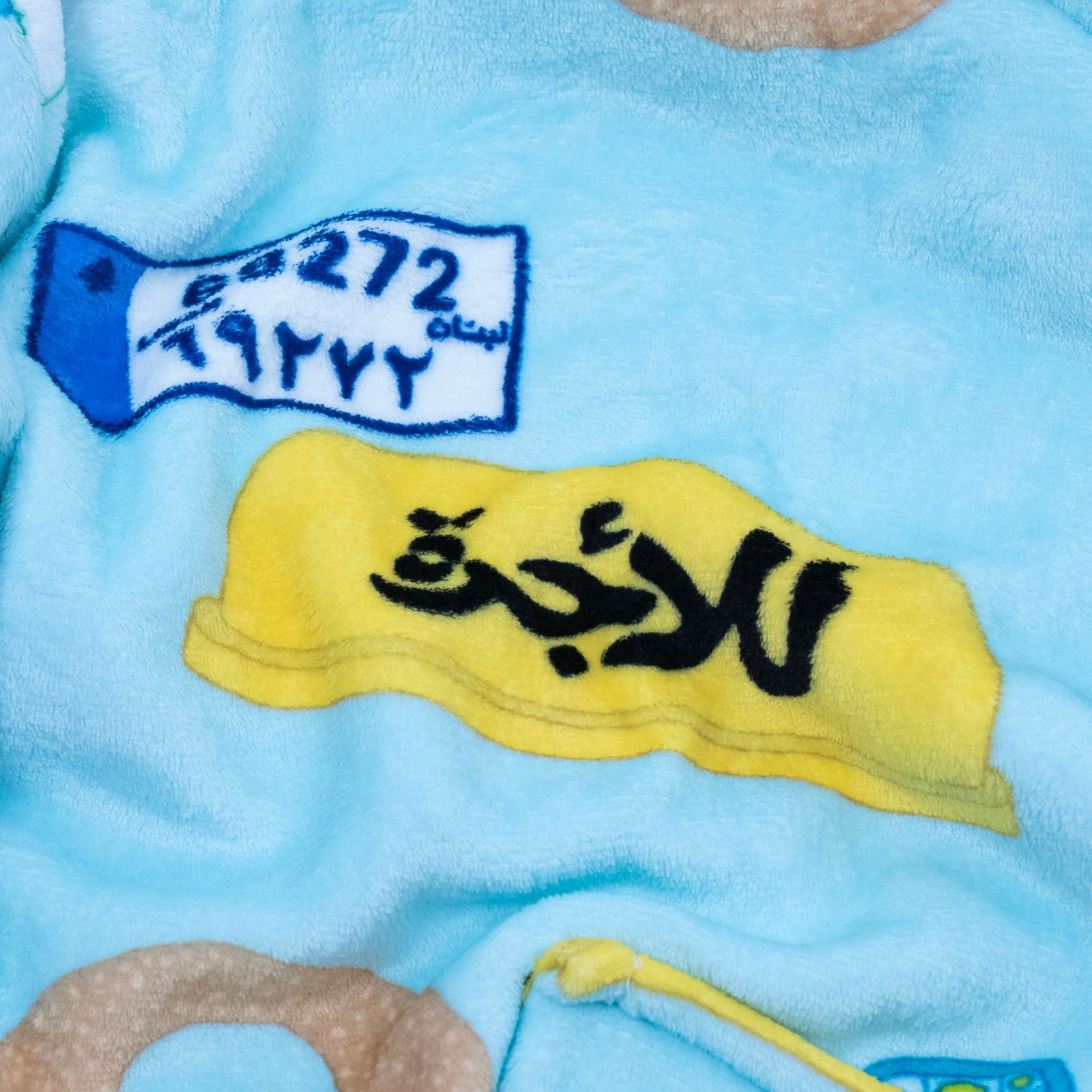 CozyOnCozy عاللبناني (Limited Availability) - CozyOnCozy